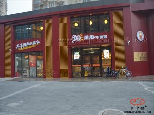 陽陽小吃01